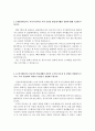신용보증재단중앙회자기소개서자소서 신용보증재단중앙회자소서 합격자소서/면접 중소기업청 신용보증재단중앙회자소서항목,신용보증재단중앙회지원동기자기소개서, 신용보증재단중앙회 자소서예시샘플 3페이지