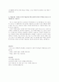 신용보증재단중앙회자기소개서자소서 신용보증재단중앙회자소서 합격자소서/면접 중소기업청 신용보증재단중앙회자소서항목,신용보증재단중앙회지원동기자기소개서, 신용보증재단중앙회 자소서예시샘플 4페이지