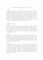 우리나라 노인복지정책의 문제점을 논하고 대안을 제시하시오 2페이지