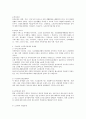 우리나라 노인복지정책의 문제점을 논하고 대안을 제시하시오 3페이지