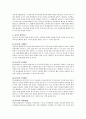 영유아 발달특성과 권리존중 방안에 대해 서술하시오 2페이지