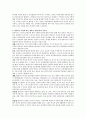 영유아 발달특성과 권리존중 방안에 대해 서술하시오 3페이지