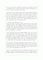 영유아기 발달의 특징과 발달단계별 사고유형을 제시하고 영유아를 대상으로 안전교육을 해야 하는 필요성을 정리하시오 3페이지