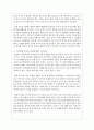 영유아기 발달의 특징과 발달단계별 사고유형을 제시하고 영유아를 대상으로 안전교육을 해야 하는 필요성을 정리하시오 5페이지