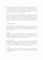 아동복지 행정의 개념과 특징에 대해 자세하게 설명 2페이지