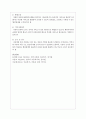 아동복지 행정의 개념과 특징에 대해 자세하게 설명 3페이지