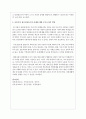 아동기의 정신건강욕구와 문제를 토론하고, 부모로서의 역할이 무엇이 있는지를 제시하시오 3페이지