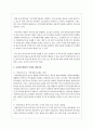 사회복지행정의 투명한 재정과정에 대해 토론하시오 2페이지