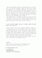 서울도시철도공사자기소개서 합격자소서/면접후기 서울도시철도공사자소서 서울도시철도공사지원동기자기소개서자소서,서울도시철도공사 자기소개서샘플,서울도시철도공사자소서항목 연봉,합격자기소개서 4페이지