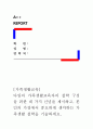 [가족생활교육]다일의 가족생활교육자의 철학 구성을 위한 네 가지 신념을 제시하고, 본인의 가정에서 중요하게 생각하는 가족생활 철학을 기술하세요. 1페이지