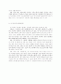 [가족생활교육]다일의 가족생활교육자의 철학 구성을 위한 네 가지 신념을 제시하고, 본인의 가정에서 중요하게 생각하는 가족생활 철학을 기술하세요. 3페이지