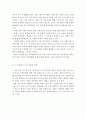 [가족생활교육]가족생활교육의 필요성을 요약하고, 이중 본인 가족에서 가장 부족한 영역은 무엇인지 2가지 이상 관찰하여 설명하세요. 3페이지