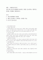 [사회복지조사론]설문지의 설문작성방법의 8단계 중 제일 중요하다고 생각하는 단계를 작성해서 제출하시오. 2페이지