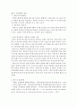 [사회복지조사론]설문지의 설문작성방법의 8단계 중 제일 중요하다고 생각하는 단계를 작성해서 제출하시오. 3페이지