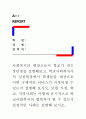 [사회복지의 현장으로서 학교가 갖는 장단점을 설명해보고, 학교사회복지사의 실천현장에서 학생들을 대상으로 어떤 구체적인 서비스가 이루어질 수 있는지 설명해 보시오. 또한 가정, 학교, 지역사회는 어떻게 유기 1페이지
