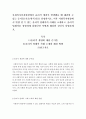 [사회복지실천현장에서 윤리적 쟁점이 발생했을때 해결할 수 있는 준거틀(기준원칙)틀을 설명하시오. 이후 사회복지현장에서 발생 될 수 있는 윤리적 딜레마의 사례를 소개하고, 윤리적 딜레마를 경험하게 되었다면  2페이지