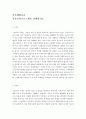 가족생활교육-부부교육 프로그램을 설계하시오. 30대 부부의 부부관계 향상, 8회기로 구성 2페이지