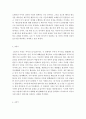 가족생활교육-부부교육 프로그램을 설계하시오. 30대 부부의 부부관계 향상, 8회기로 구성 3페이지