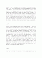 가족생활교육-부부교육 프로그램을 설계하시오. 30대 부부의 부부관계 향상, 8회기로 구성 4페이지