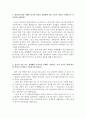 쌍용자동차자기소개서 쌍용차자소서 합격자소서/면접후기, 쌍용자동차 자소서, 쌍용자동차자기소개서예문, 쌍용차 자기소개서 연봉,쌍용자동차 지원동기, 쌍용자동차자소서샘플,쌍용차 자기소개서 2페이지