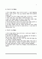 자기소개서 5종 샘플 2페이지