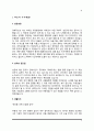 자기소개서 5종 샘플 3페이지