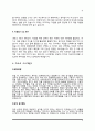 자기소개서 5종 샘플 4페이지