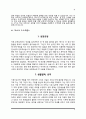 자기소개서 5종 샘플 6페이지