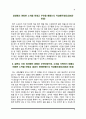 자기소개서 5종 샘플 9페이지