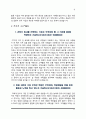 자기소개서 5종 샘플 11페이지