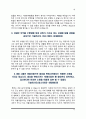 자기소개서 5종 샘플 12페이지