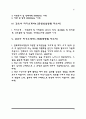간호사자소서5종샘플 2페이지