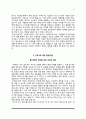 간호사자소서5종샘플 4페이지