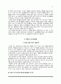간호사자소서5종샘플 8페이지
