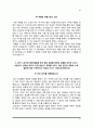 간호사자소서5종샘플 15페이지