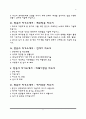 [항공사 승무원 자소서] 대한항공, 아시아나항공, 제주항공, 진에어, 티웨이항공, 에어부산 자기소개서 2페이지