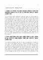[항공사 승무원 자소서] 대한항공, 아시아나항공, 제주항공, 진에어, 티웨이항공, 에어부산 자기소개서 3페이지