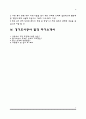 [도시공사 자소서] 부산도시공사+대구도시공사+인천도시공사+경기도시공사 자기소개서 4종 샘플 3페이지