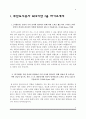 [도시공사 자소서] 부산도시공사+대구도시공사+인천도시공사+경기도시공사 자기소개서 4종 샘플 4페이지