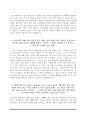 [도시공사 자소서] 부산도시공사+대구도시공사+인천도시공사+경기도시공사 자기소개서 4종 샘플 5페이지