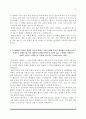[도시공사 자소서] 부산도시공사+대구도시공사+인천도시공사+경기도시공사 자기소개서 4종 샘플 6페이지