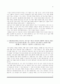 [도시공사 자소서] 부산도시공사+대구도시공사+인천도시공사+경기도시공사 자기소개서 4종 샘플 8페이지
