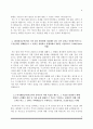 [도시공사 자소서] 부산도시공사+대구도시공사+인천도시공사+경기도시공사 자기소개서 4종 샘플 9페이지