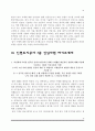 [도시공사 자소서] 부산도시공사+대구도시공사+인천도시공사+경기도시공사 자기소개서 4종 샘플 10페이지
