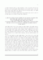 [도시공사 자소서] 부산도시공사+대구도시공사+인천도시공사+경기도시공사 자기소개서 4종 샘플 11페이지