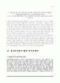 [도시공사 자소서] 부산도시공사+대구도시공사+인천도시공사+경기도시공사 자기소개서 4종 샘플 12페이지
