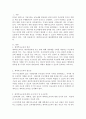 예비부모교육의 활성화방안에 대해 조사하시오 2페이지
