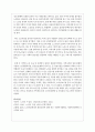 우리나라 노인의 자살률이 매우 높습니다. 노인의 자살률을 줄이기 위한 방안을 토론하세요 2페이지