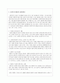 사회복지사협회의 역할에 대해 설명하고 활성화방안을 토론하시오 2페이지