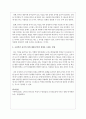 긍정적인 리더의 상에 대해 본인의 경험을 토대로 설명해보세요 2페이지